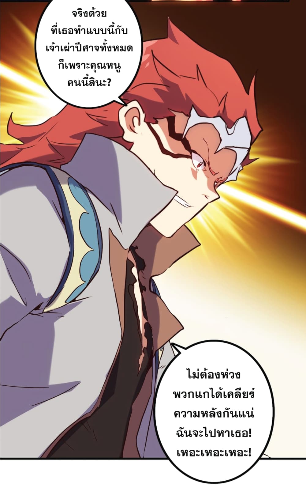 Training With The Demon King page 72