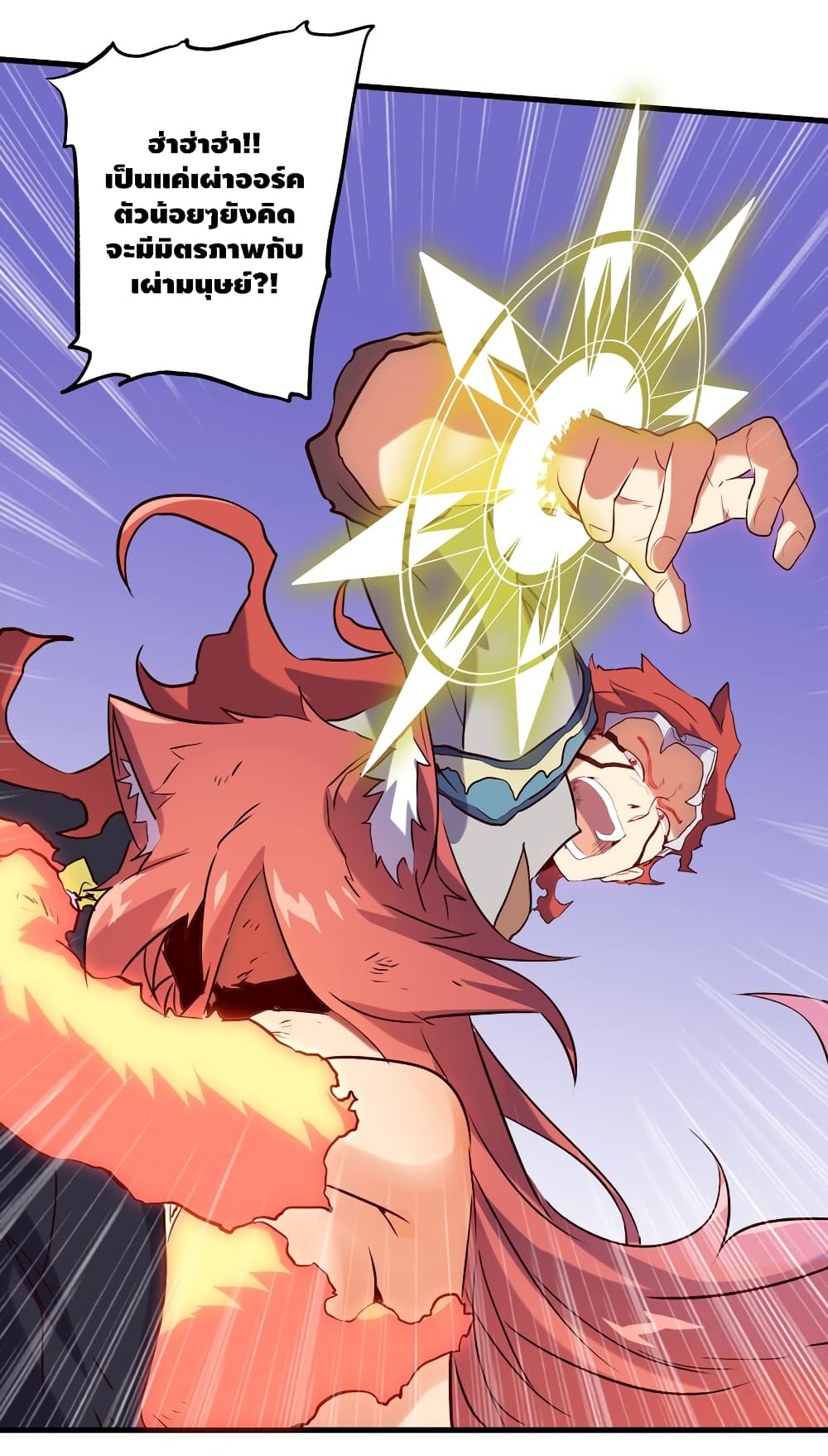 Training With The Demon King page 74