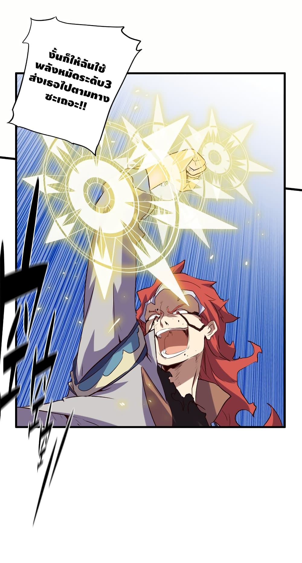 Training With The Demon King page 75