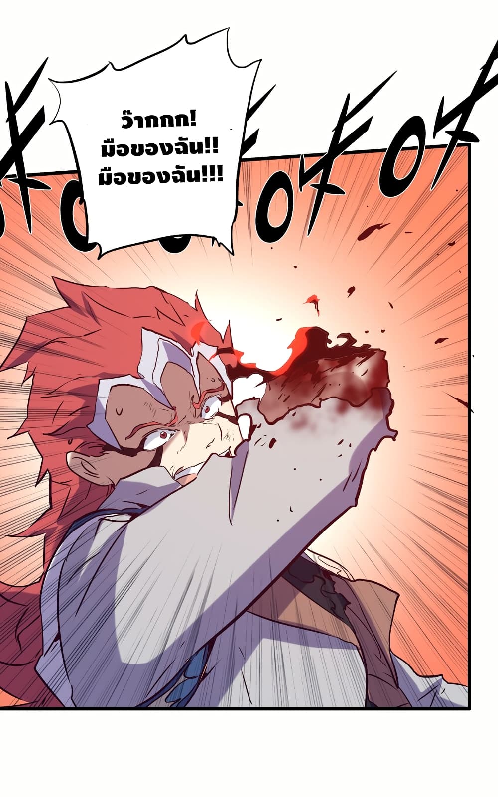 Training With The Demon King page 77