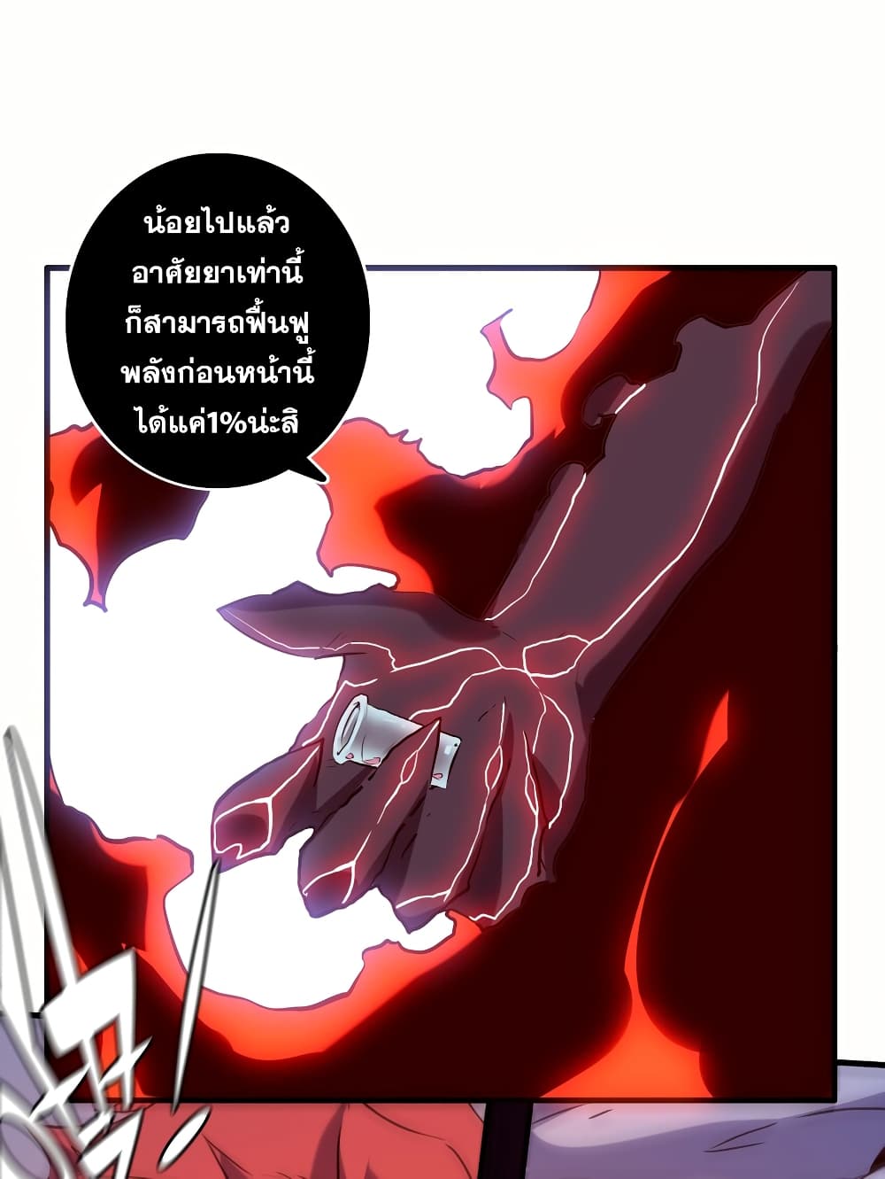 Training With The Demon King page 78