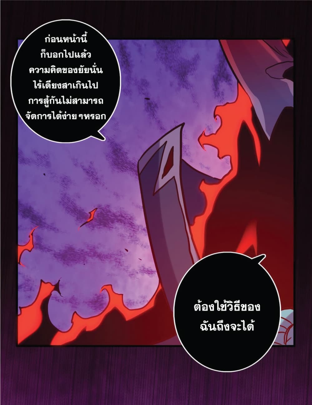 Training With The Demon King page 80