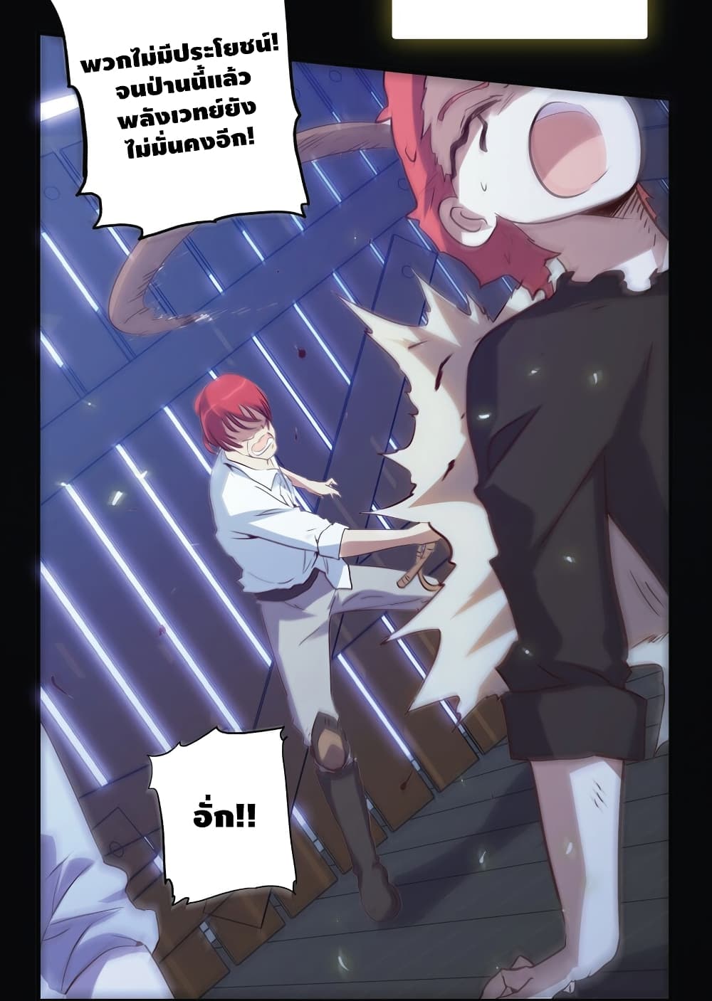 Training With The Demon King page 5