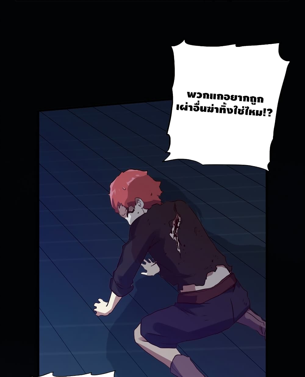 Training With The Demon King page 6