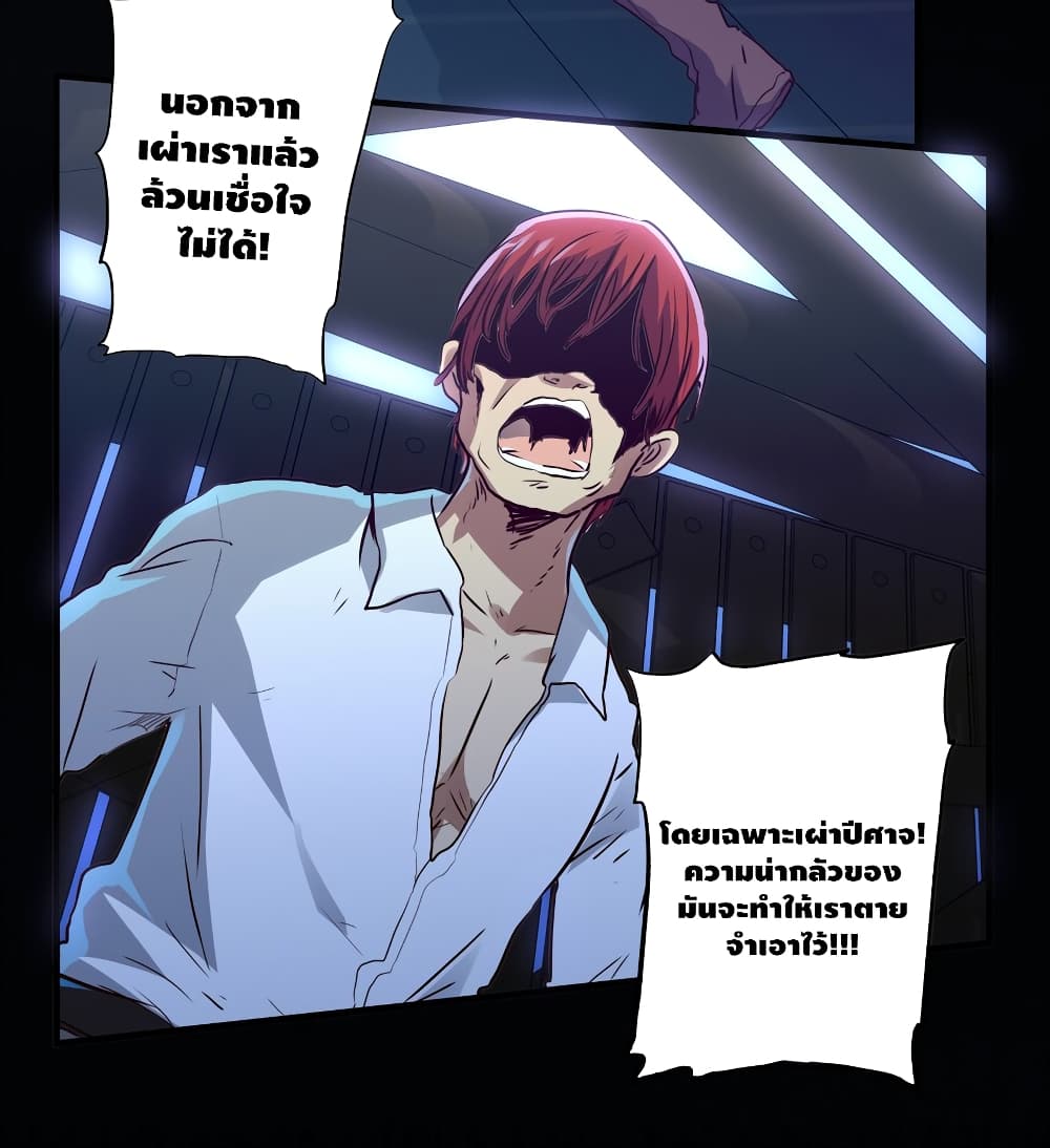 Training With The Demon King page 7