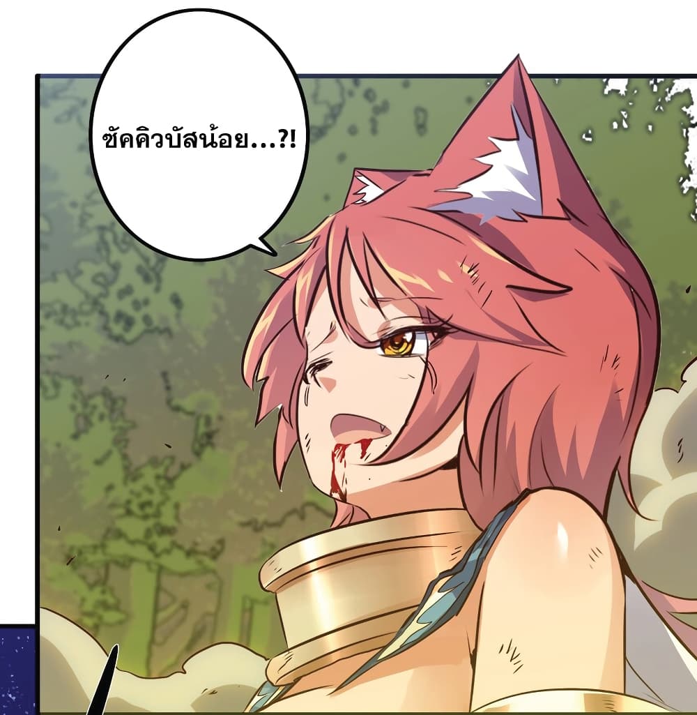 Training With The Demon King page 12