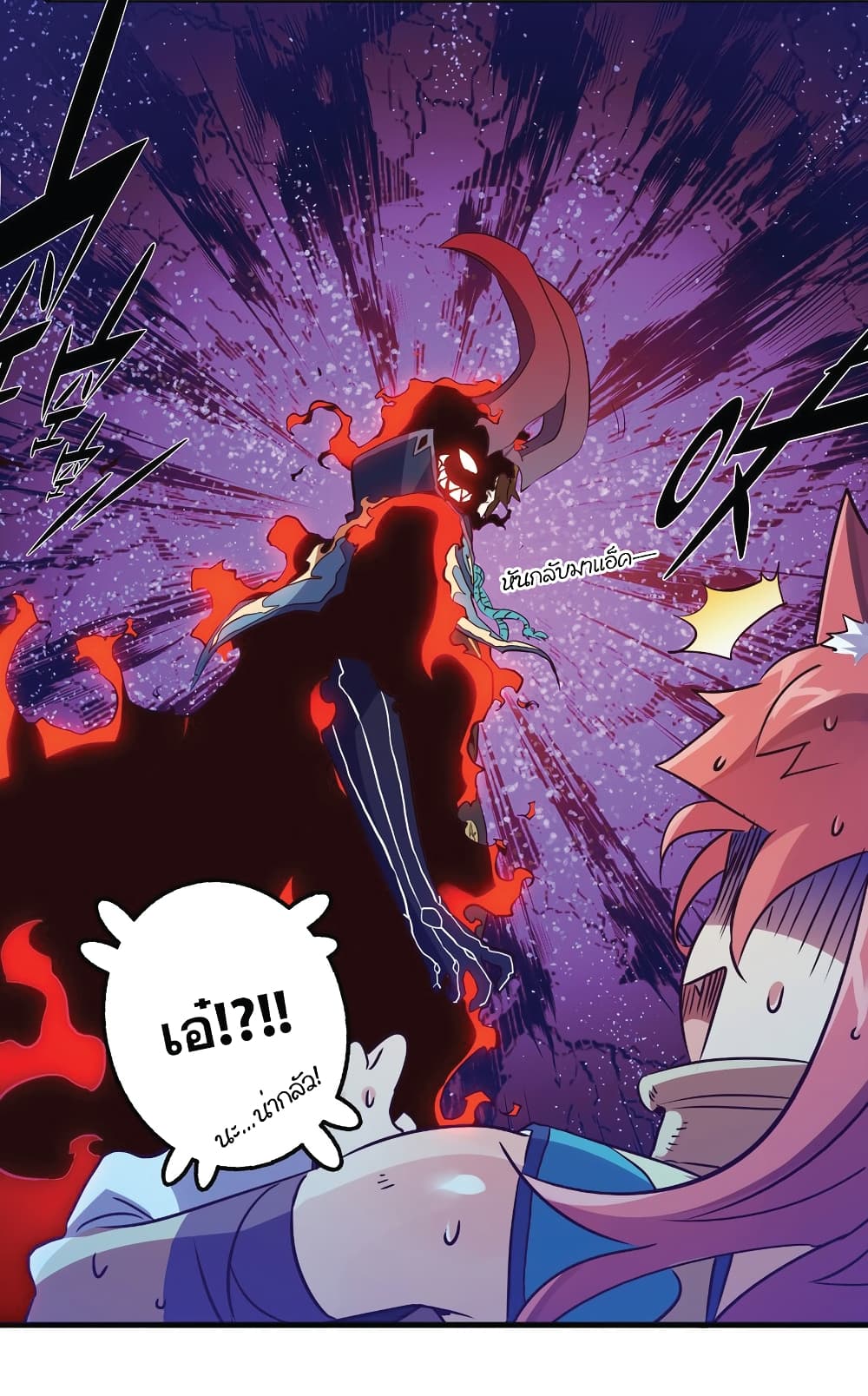 Training With The Demon King page 13