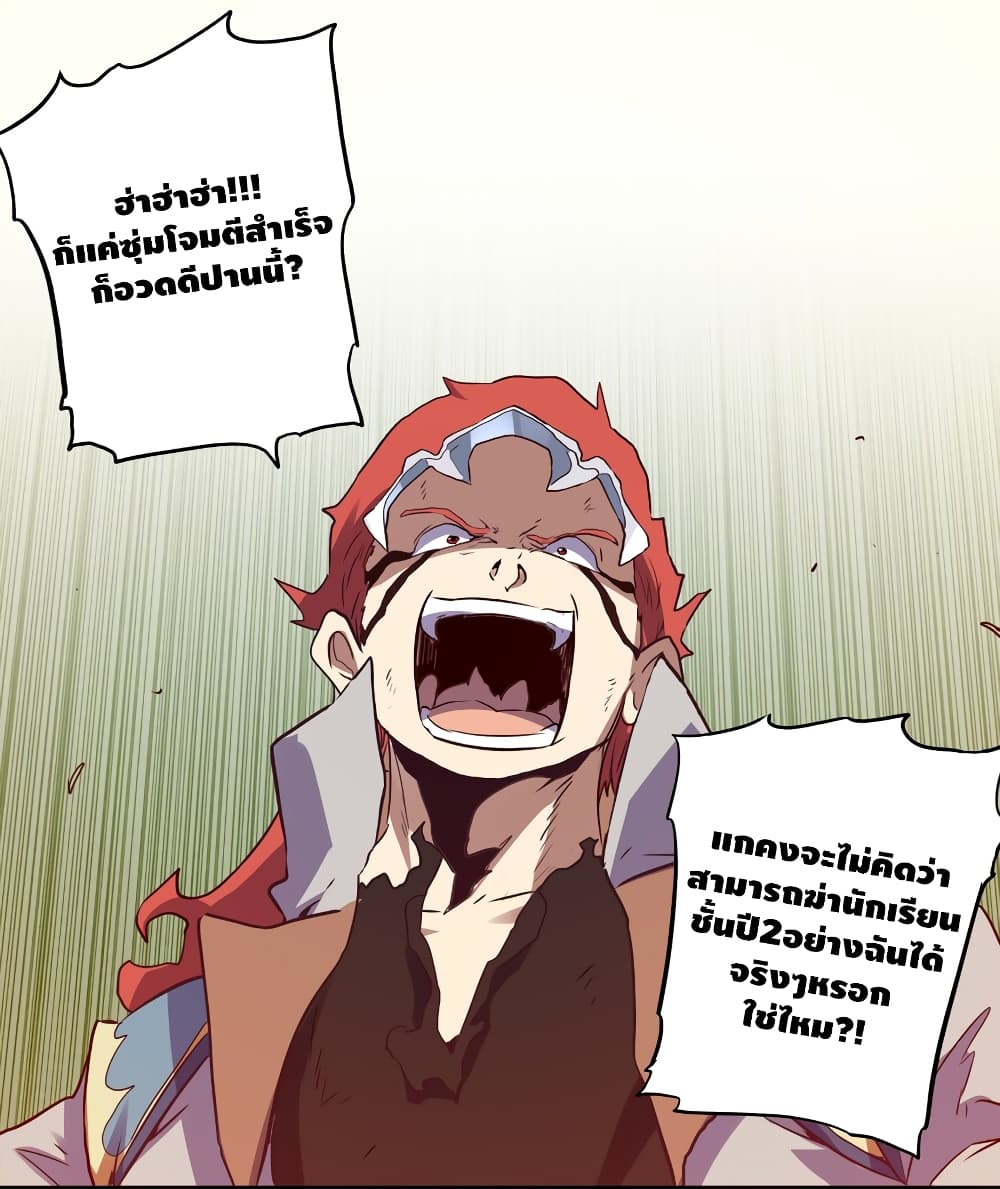 Training With The Demon King page 15