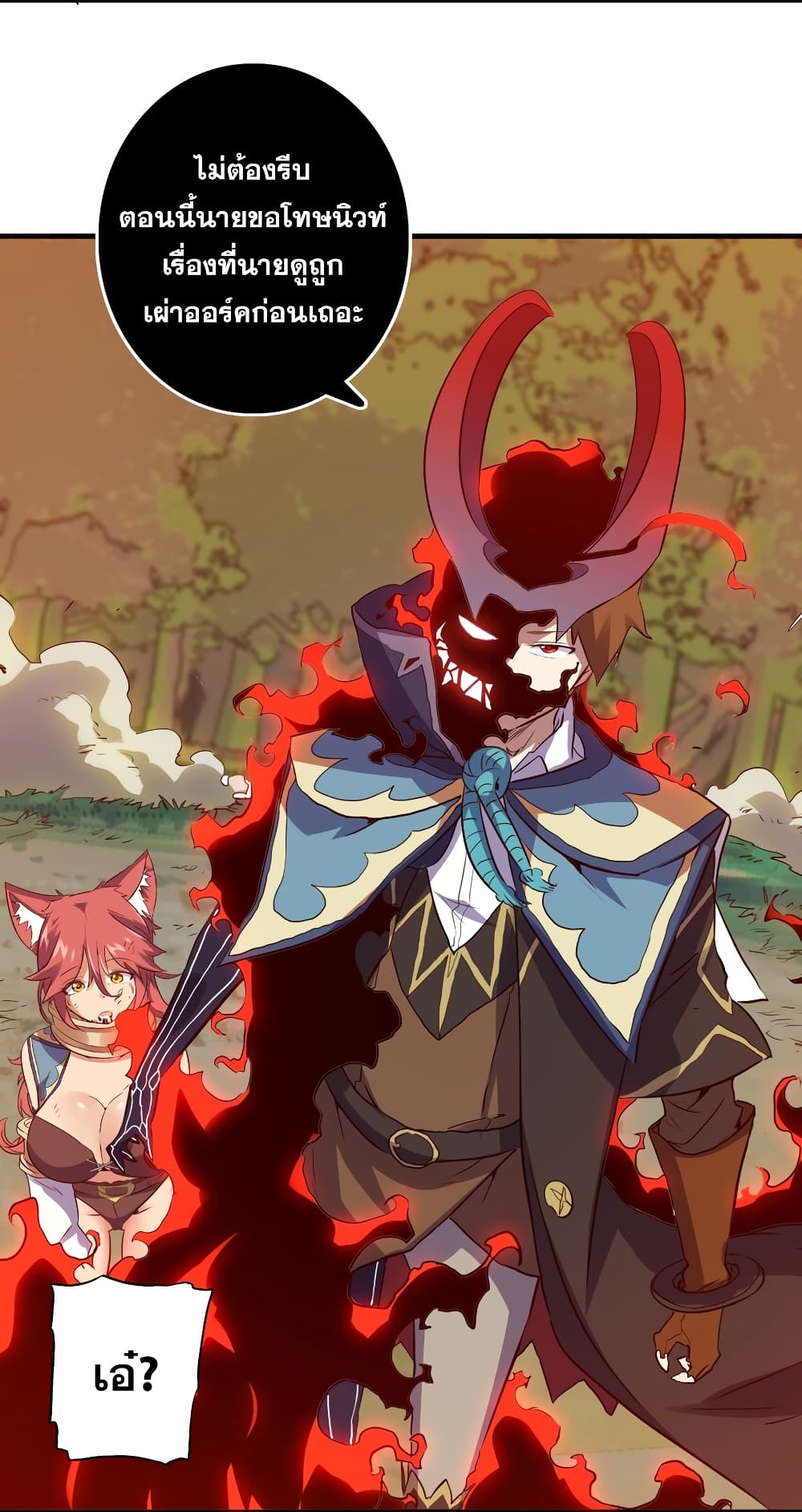 Training With The Demon King page 16