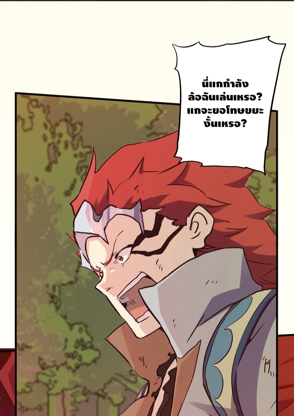Training With The Demon King page 17