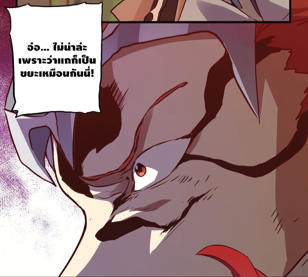 Training With The Demon King page 18