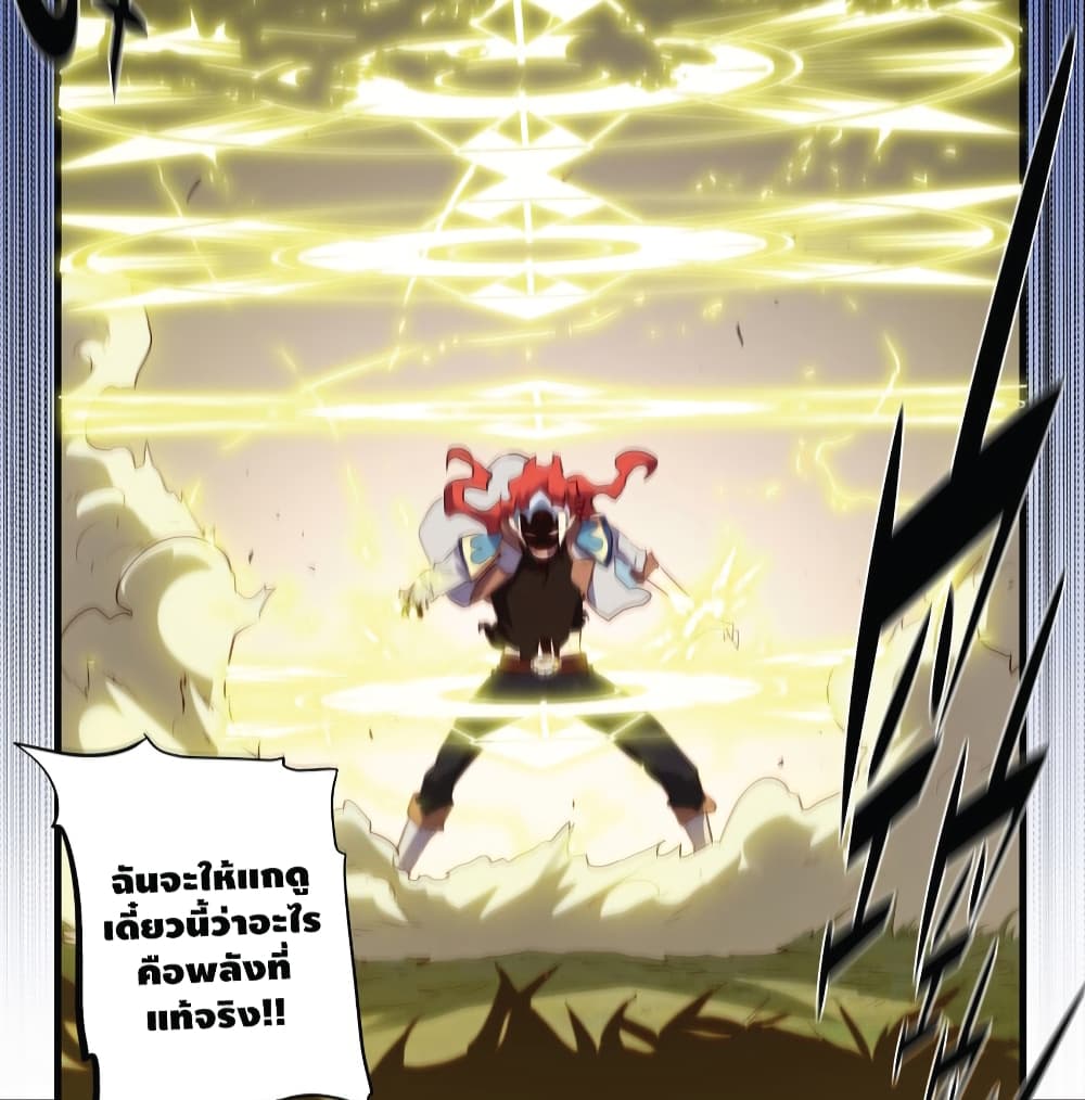 Training With The Demon King page 21