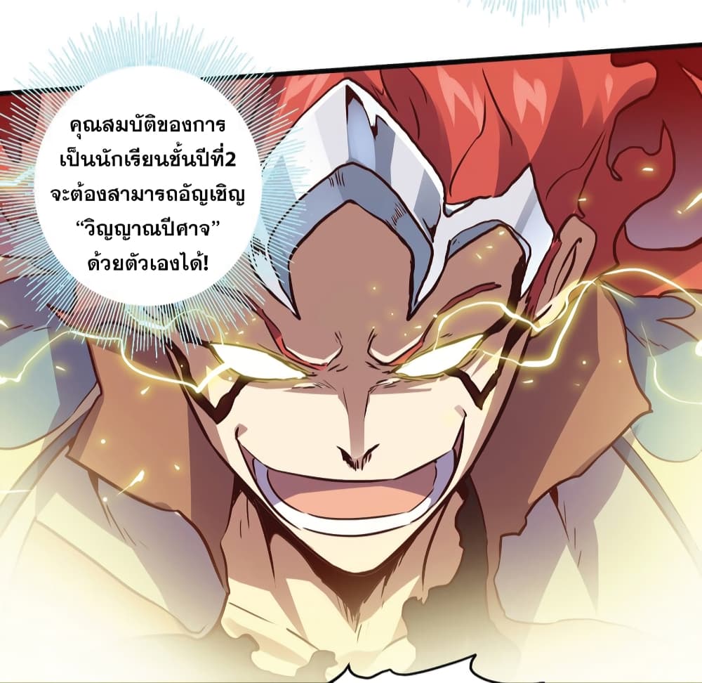 Training With The Demon King page 23