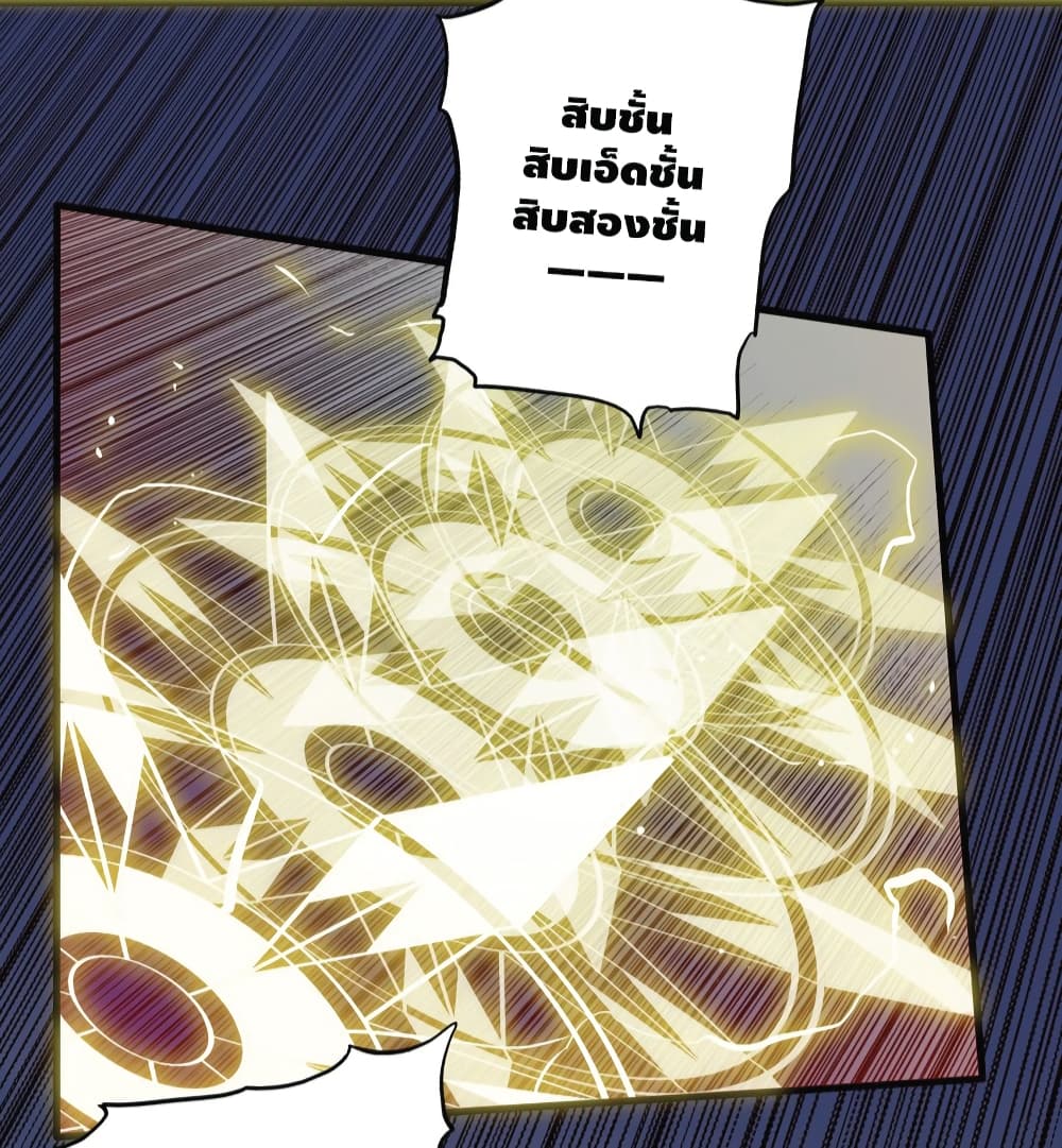 Training With The Demon King page 24