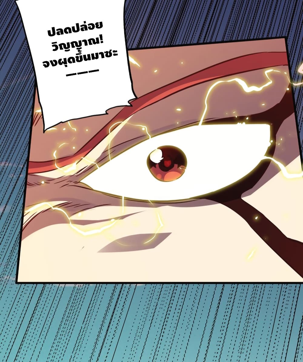 Training With The Demon King page 25
