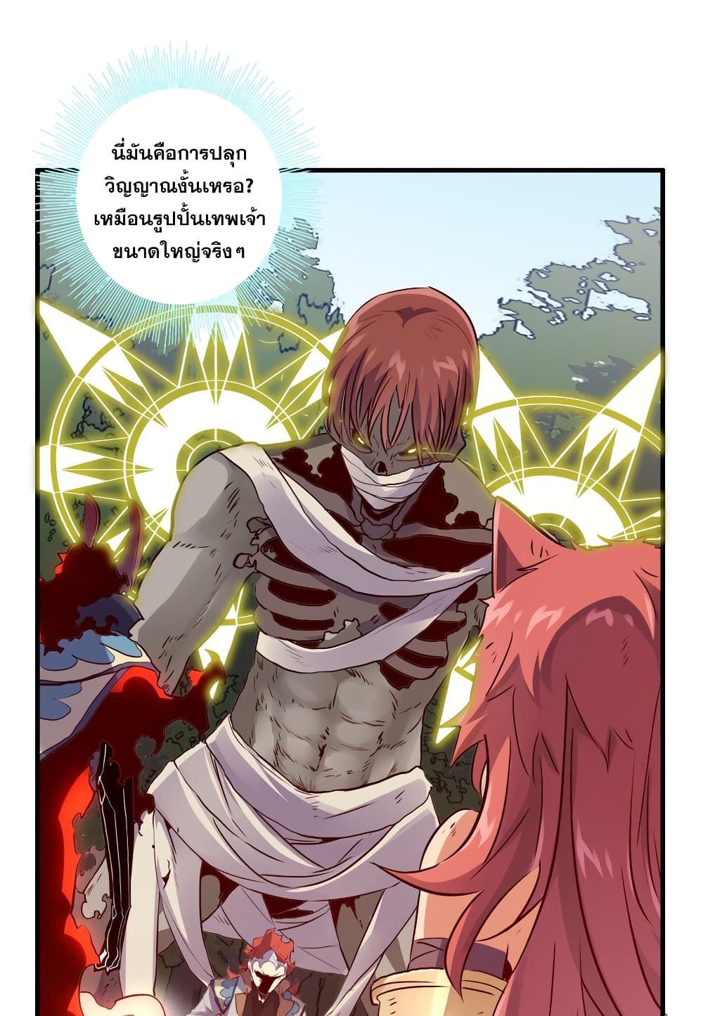 Training With The Demon King page 27