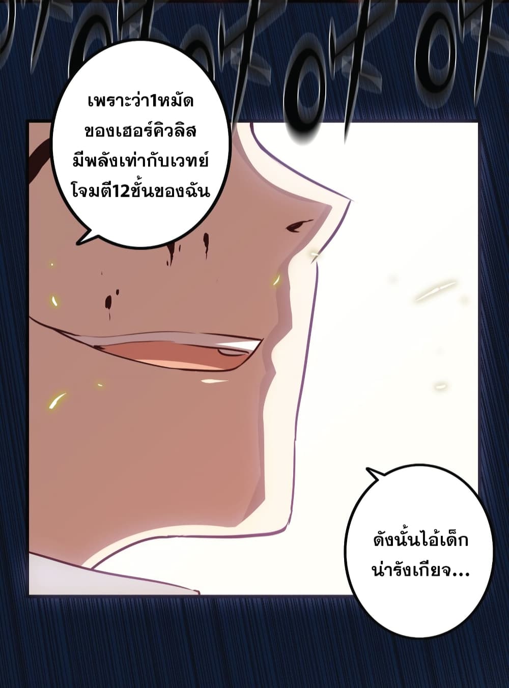 Training With The Demon King page 30