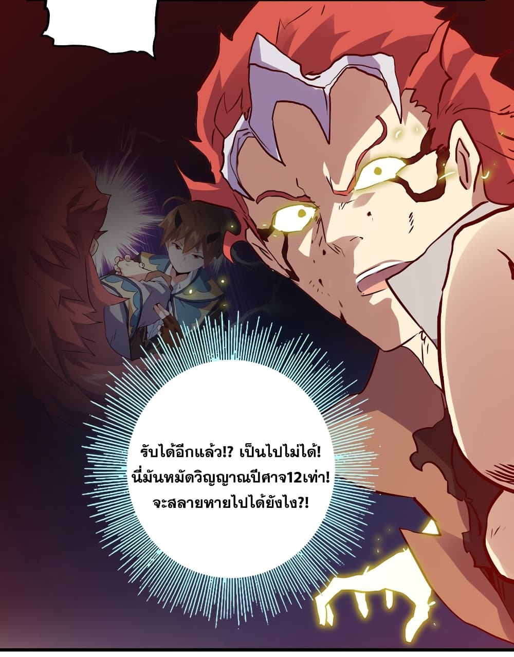 Training With The Demon King page 35