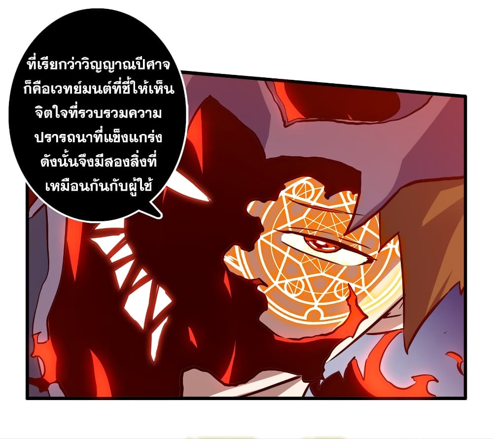 Training With The Demon King page 36