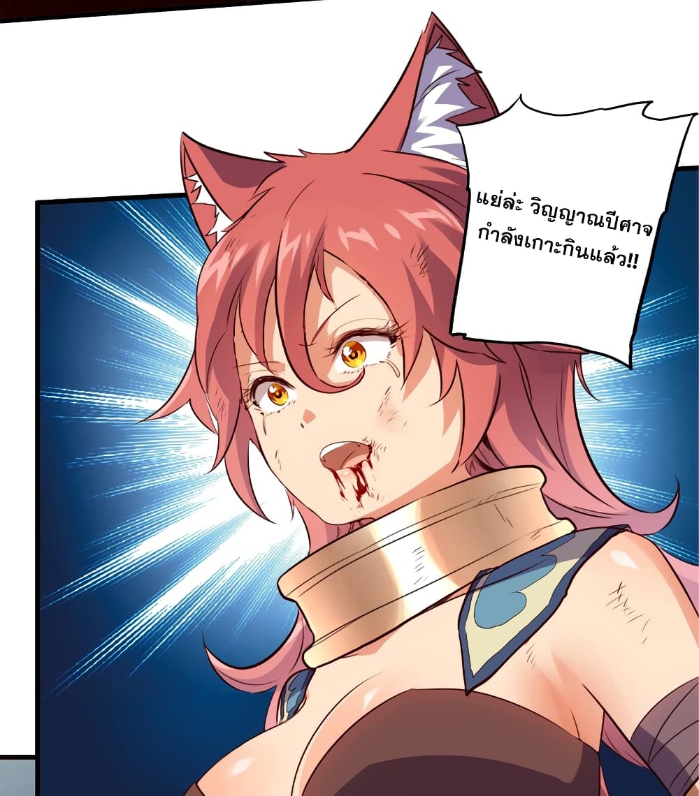 Training With The Demon King page 40
