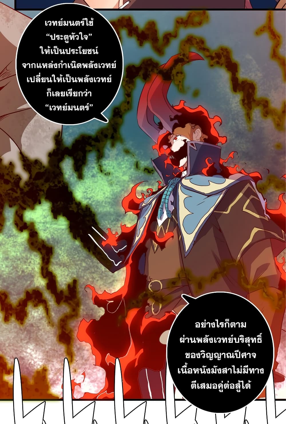 Training With The Demon King page 41