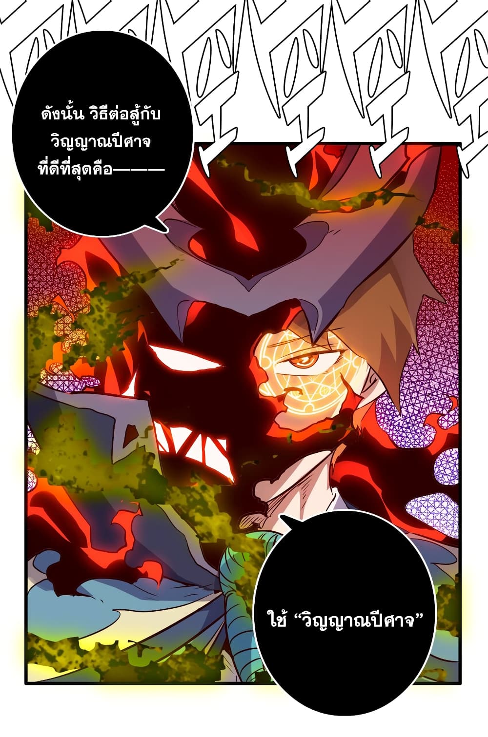 Training With The Demon King page 42
