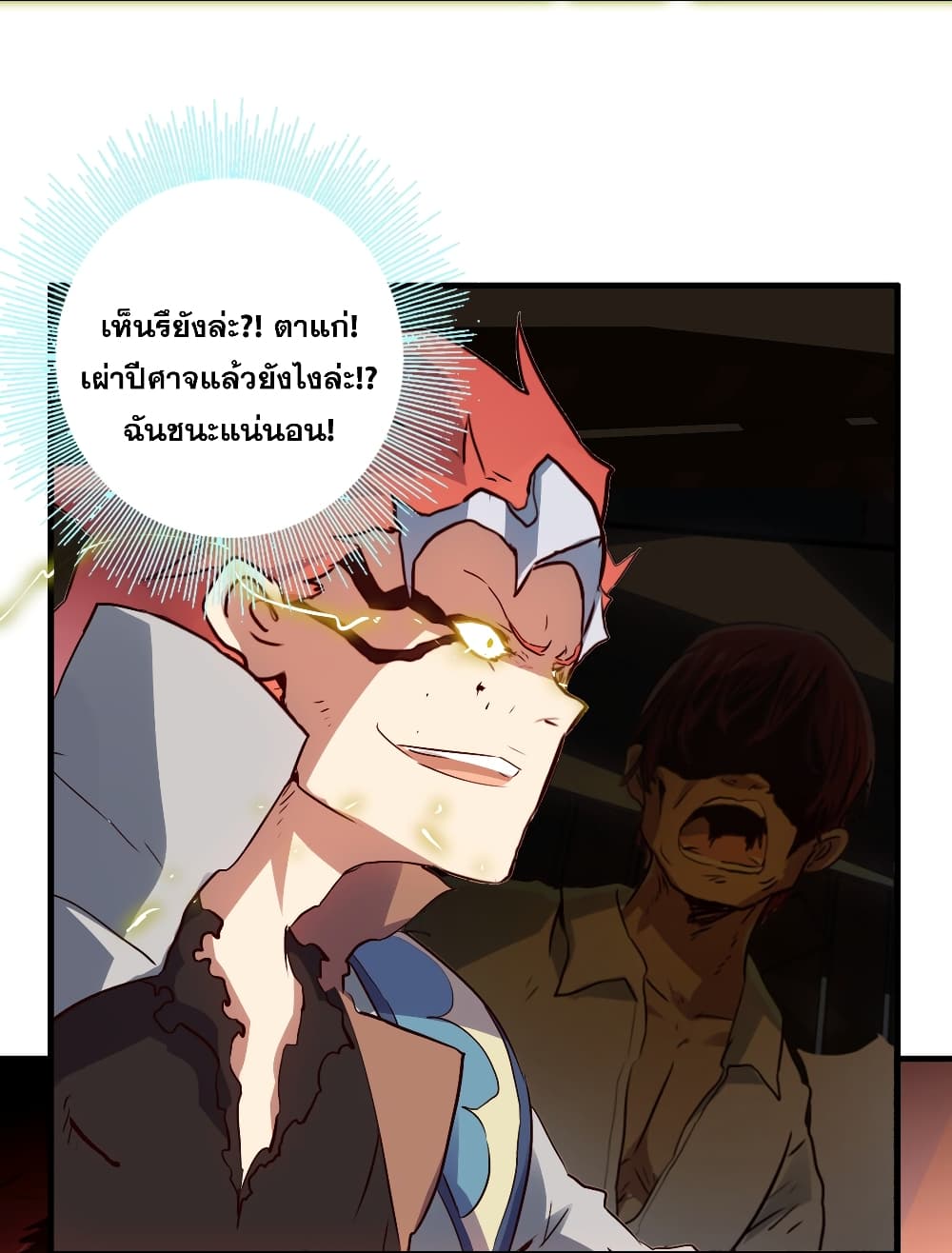 Training With The Demon King page 45