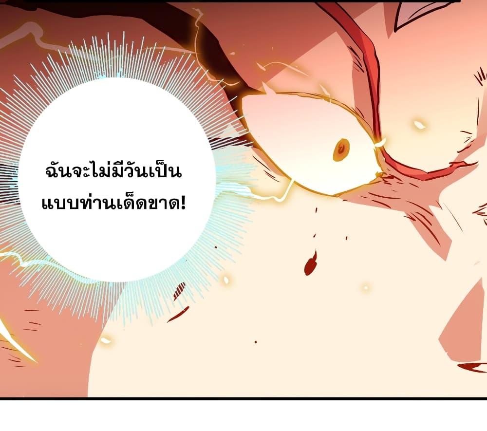 Training With The Demon King page 46