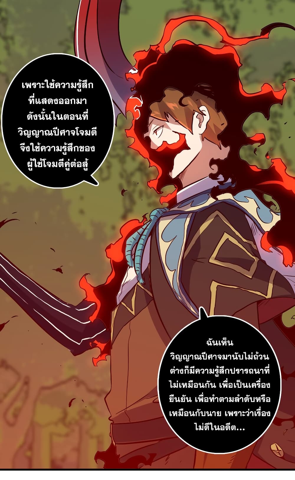 Training With The Demon King page 50