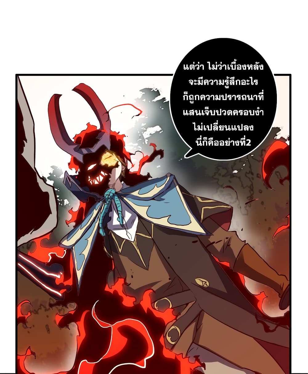 Training With The Demon King page 51