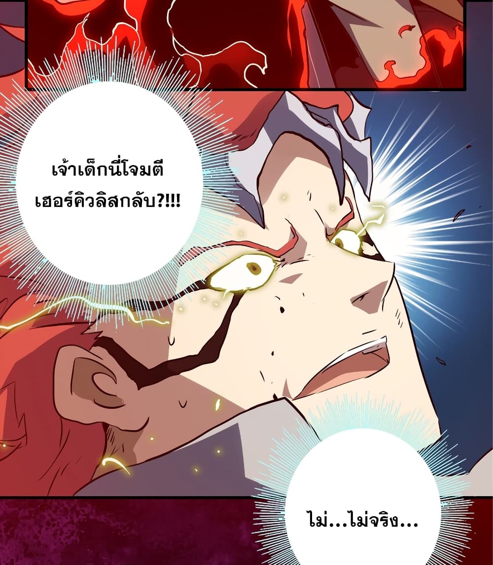Training With The Demon King page 52