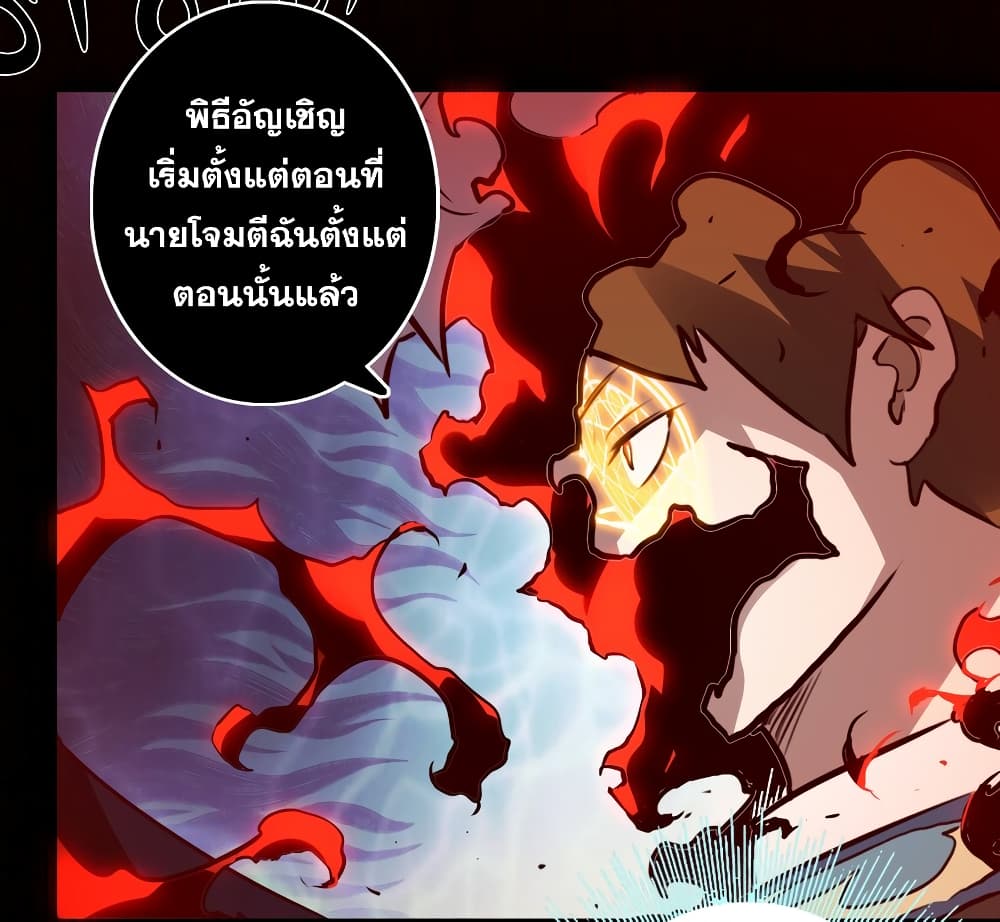Training With The Demon King page 54
