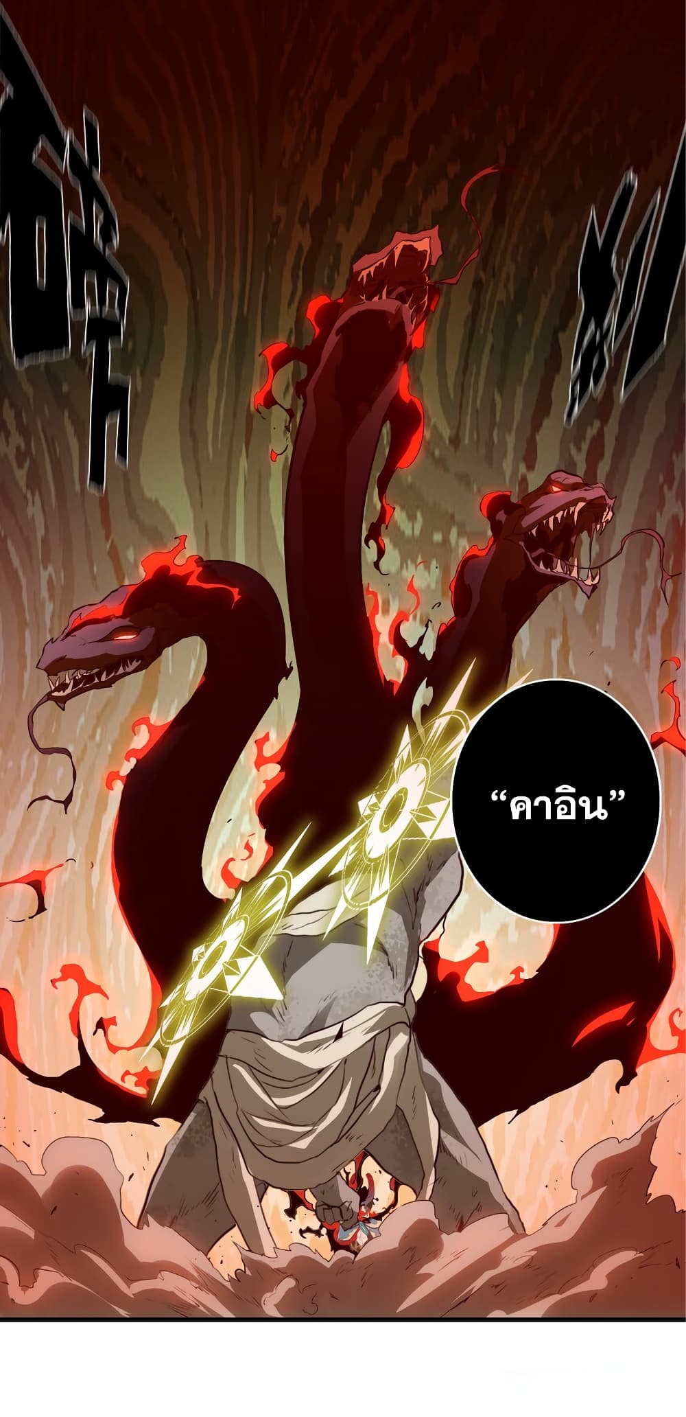 Training With The Demon King page 57
