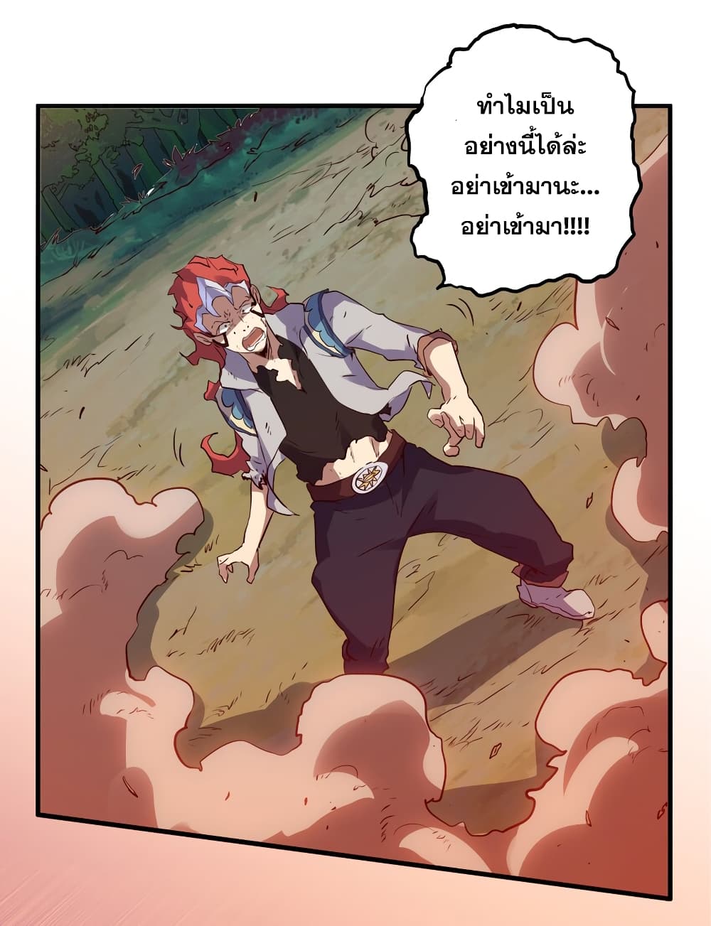 Training With The Demon King page 61