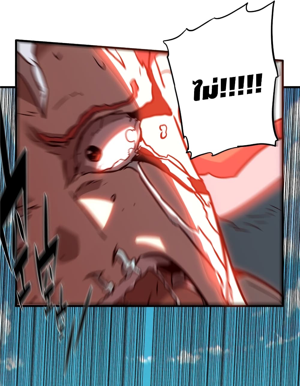 Training With The Demon King page 66