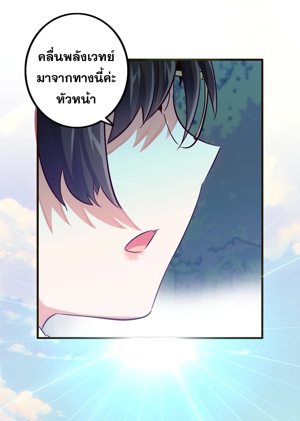 Training With The Demon King page 70