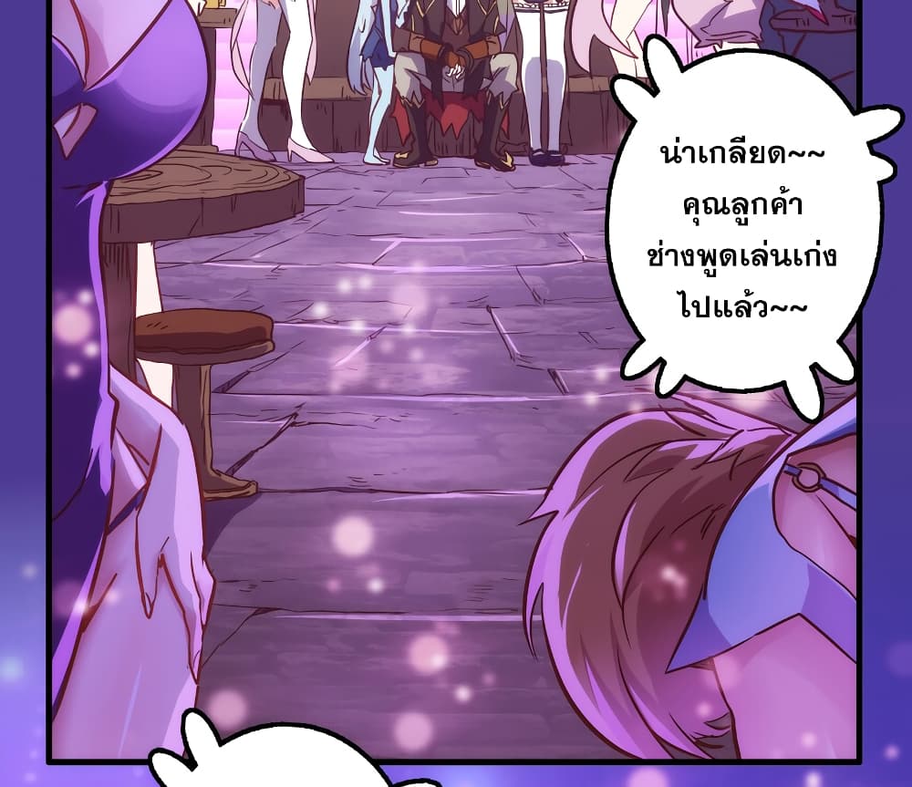 Training With The Demon King page 6