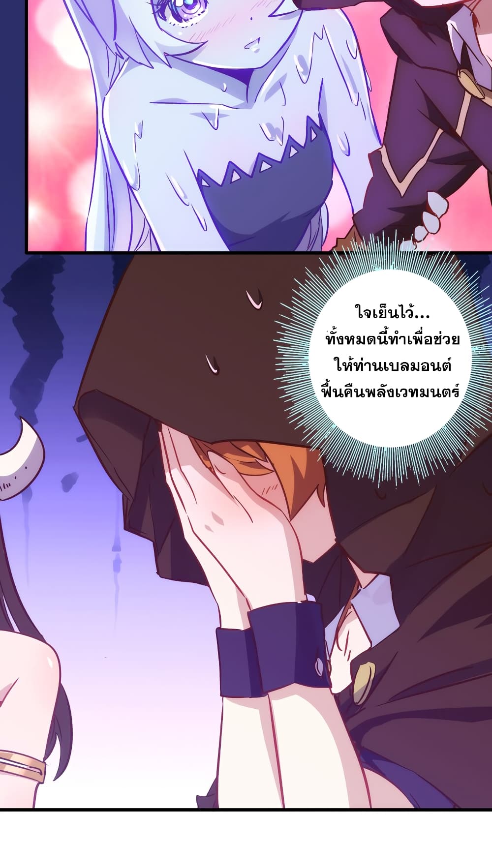 Training With The Demon King page 9