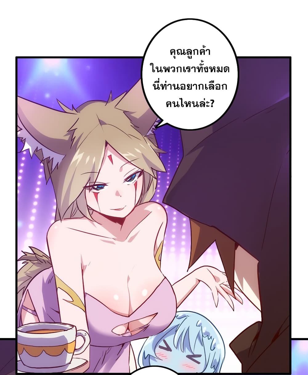 Training With The Demon King page 10