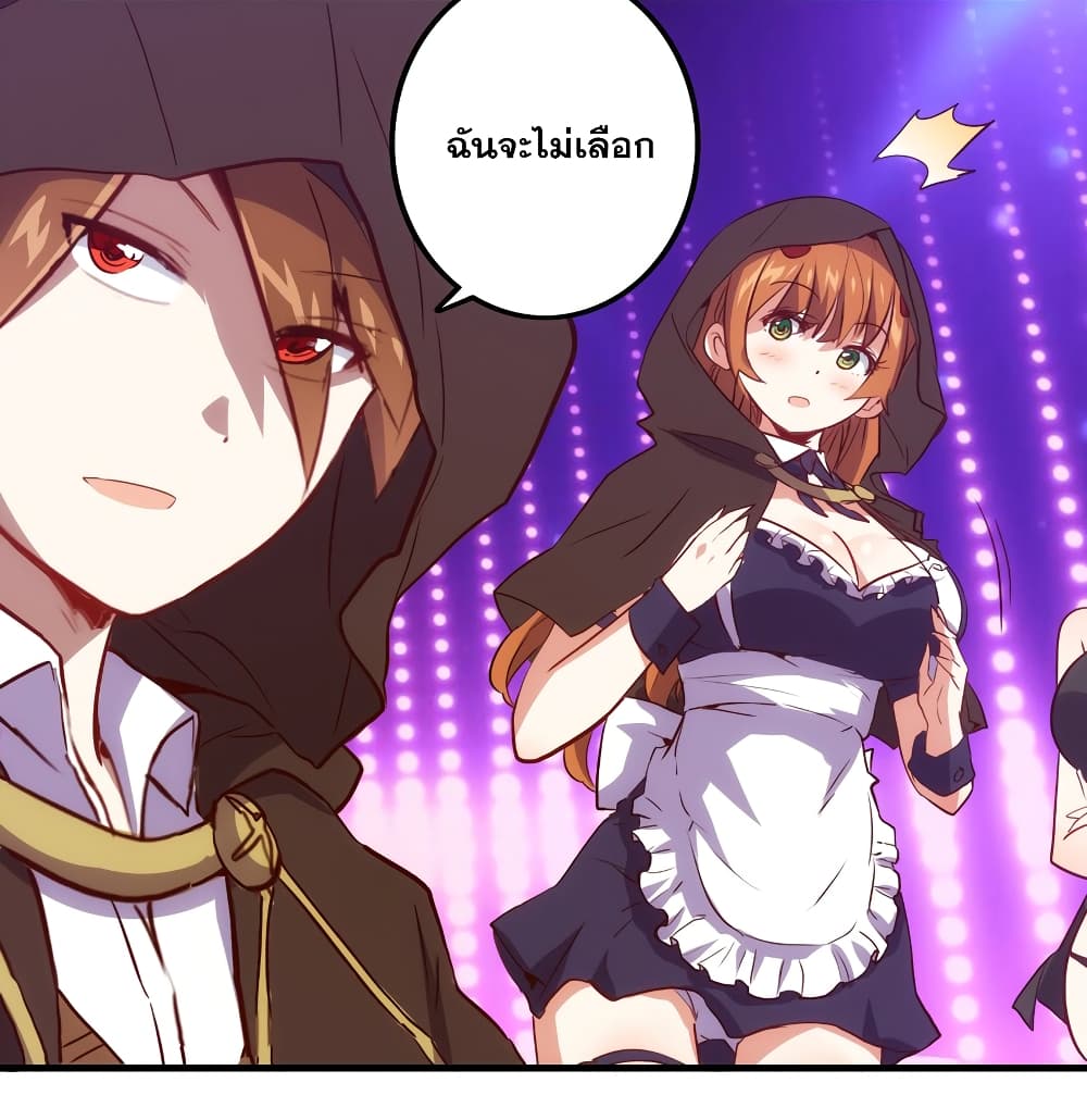 Training With The Demon King page 11