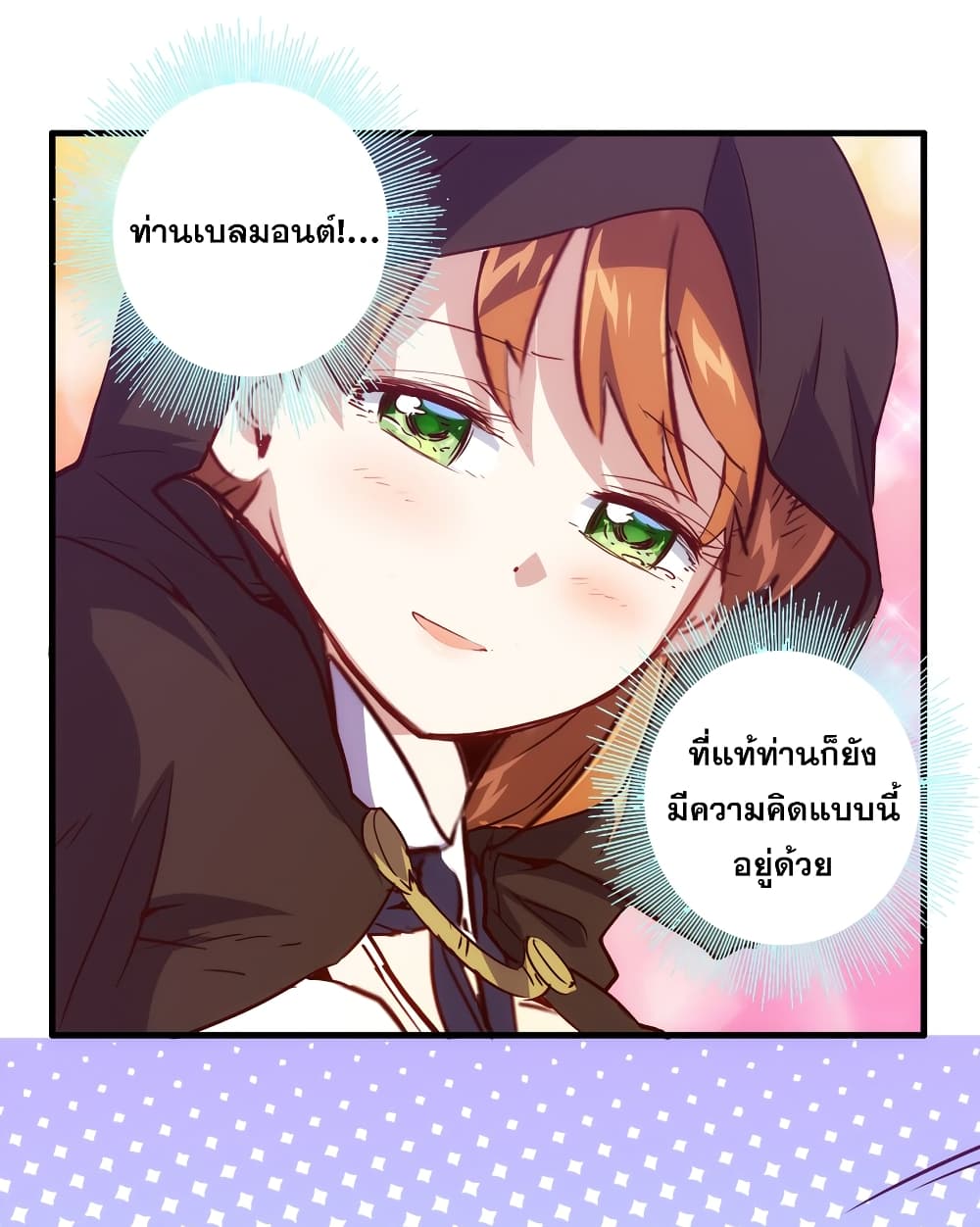 Training With The Demon King page 12