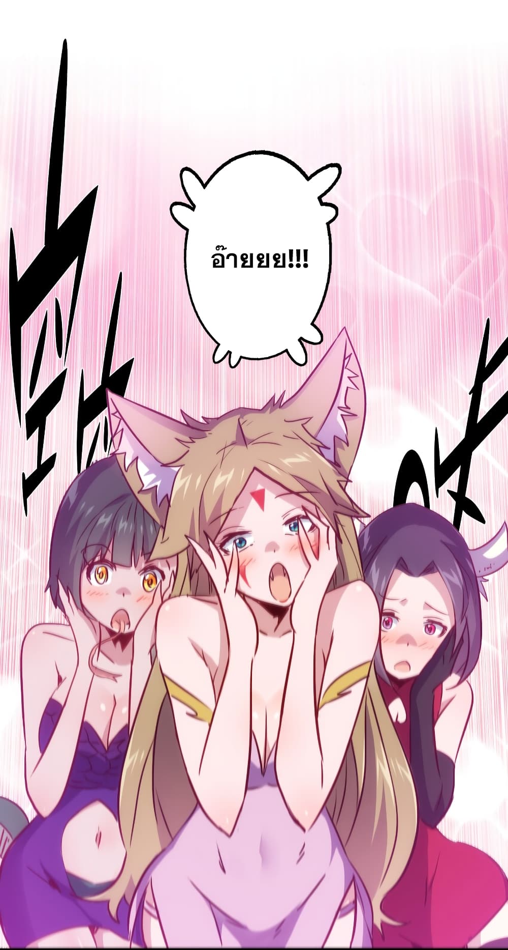 Training With The Demon King page 15