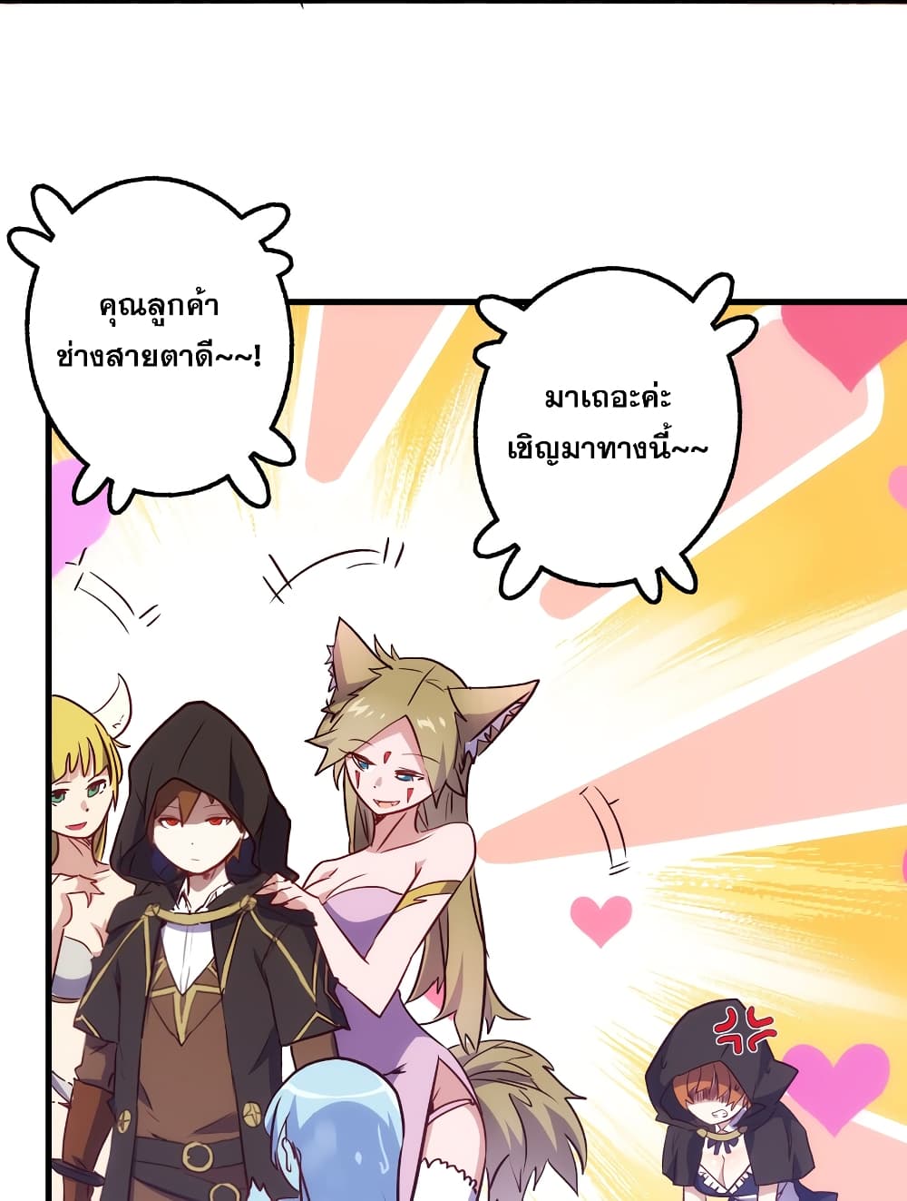 Training With The Demon King page 16