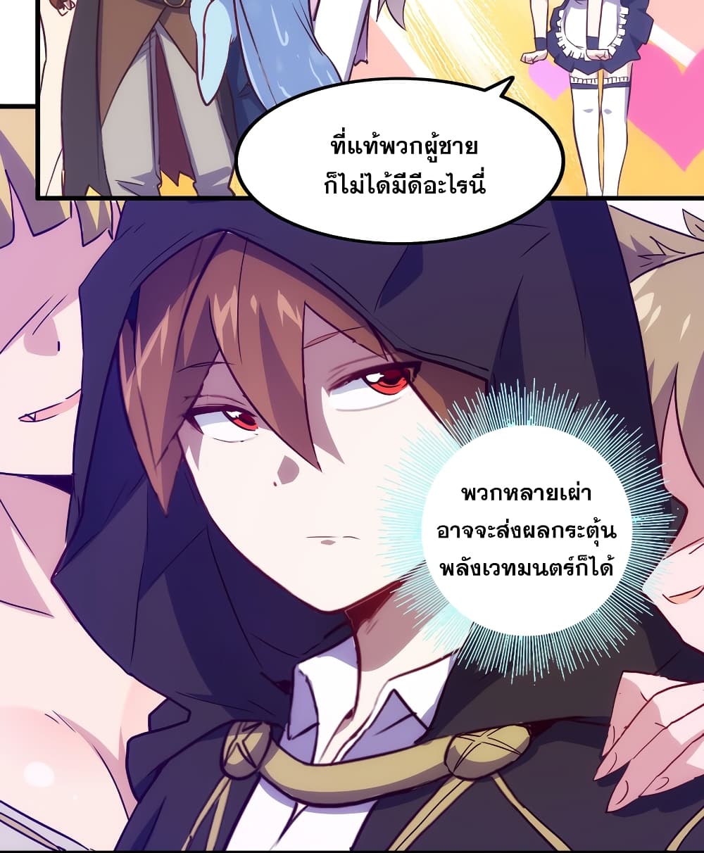 Training With The Demon King page 17