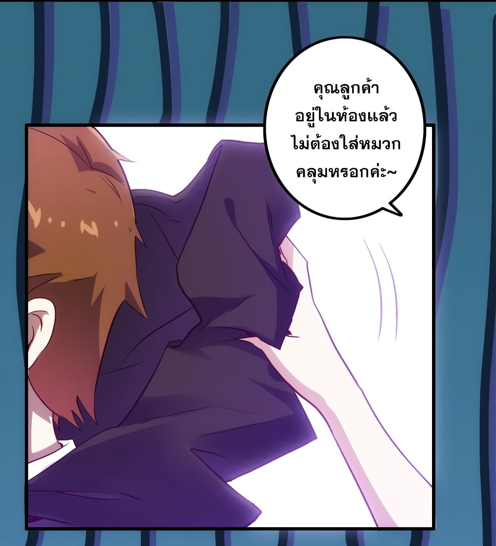 Training With The Demon King page 18