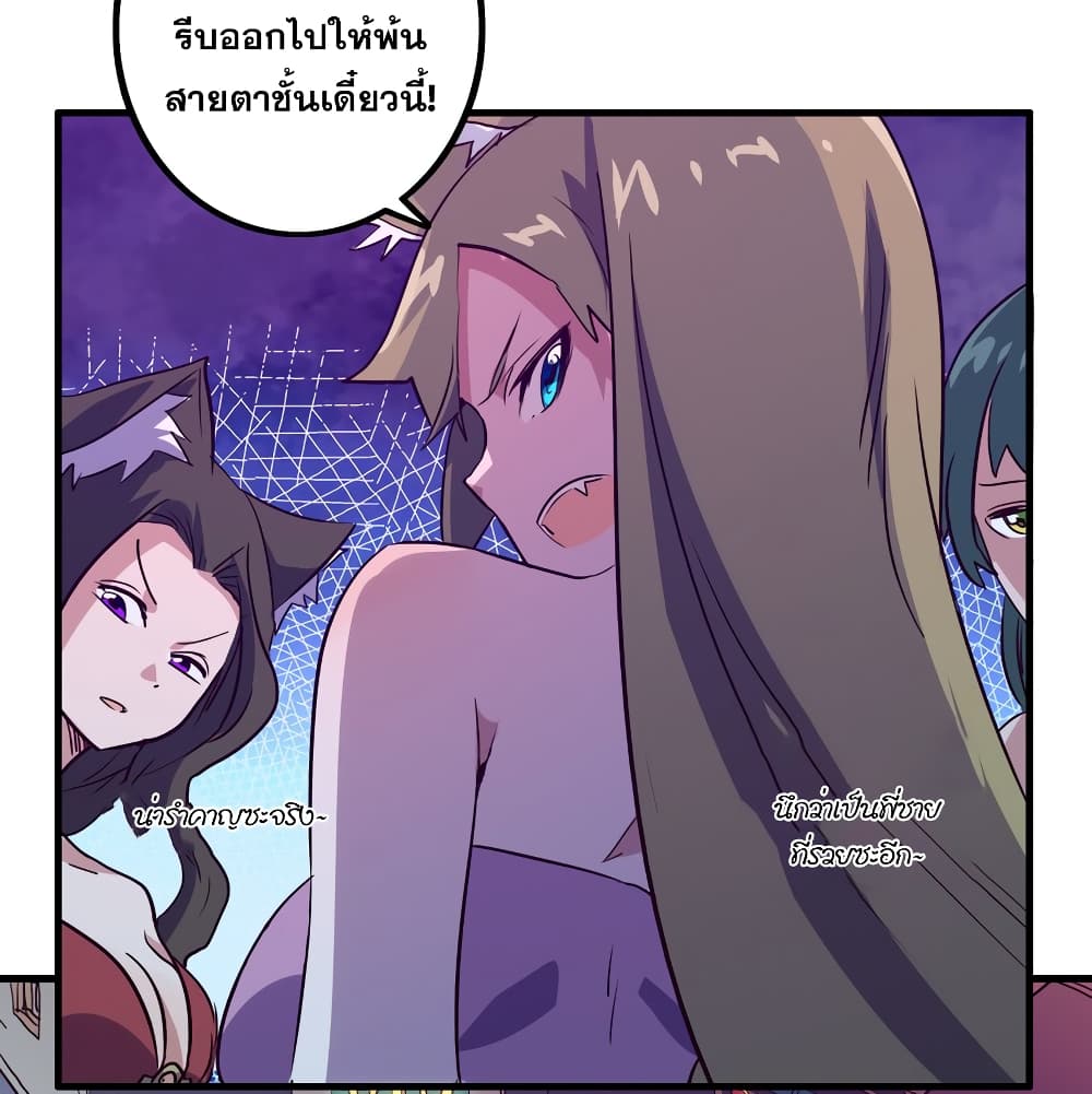 Training With The Demon King page 25