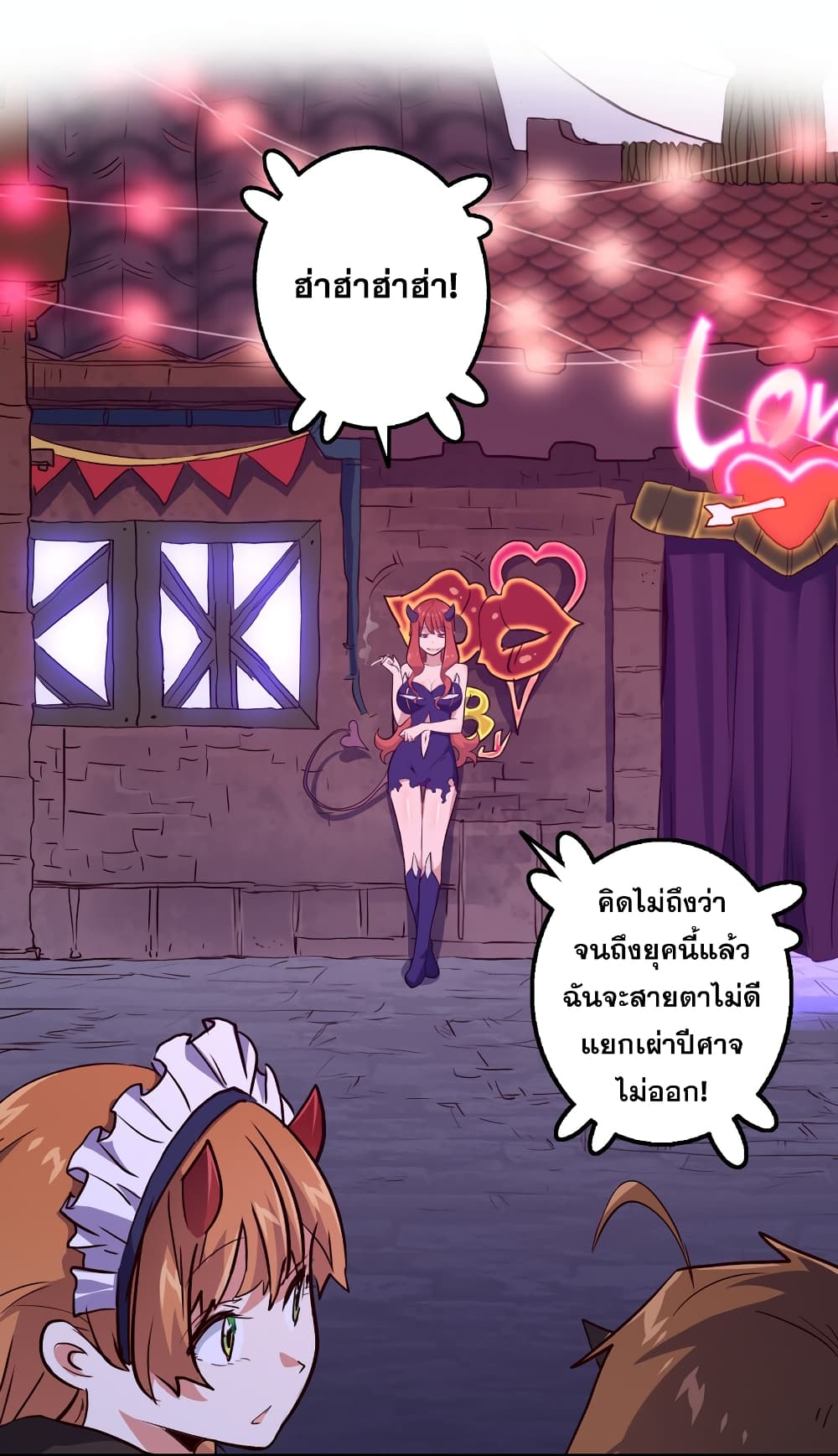 Training With The Demon King page 27