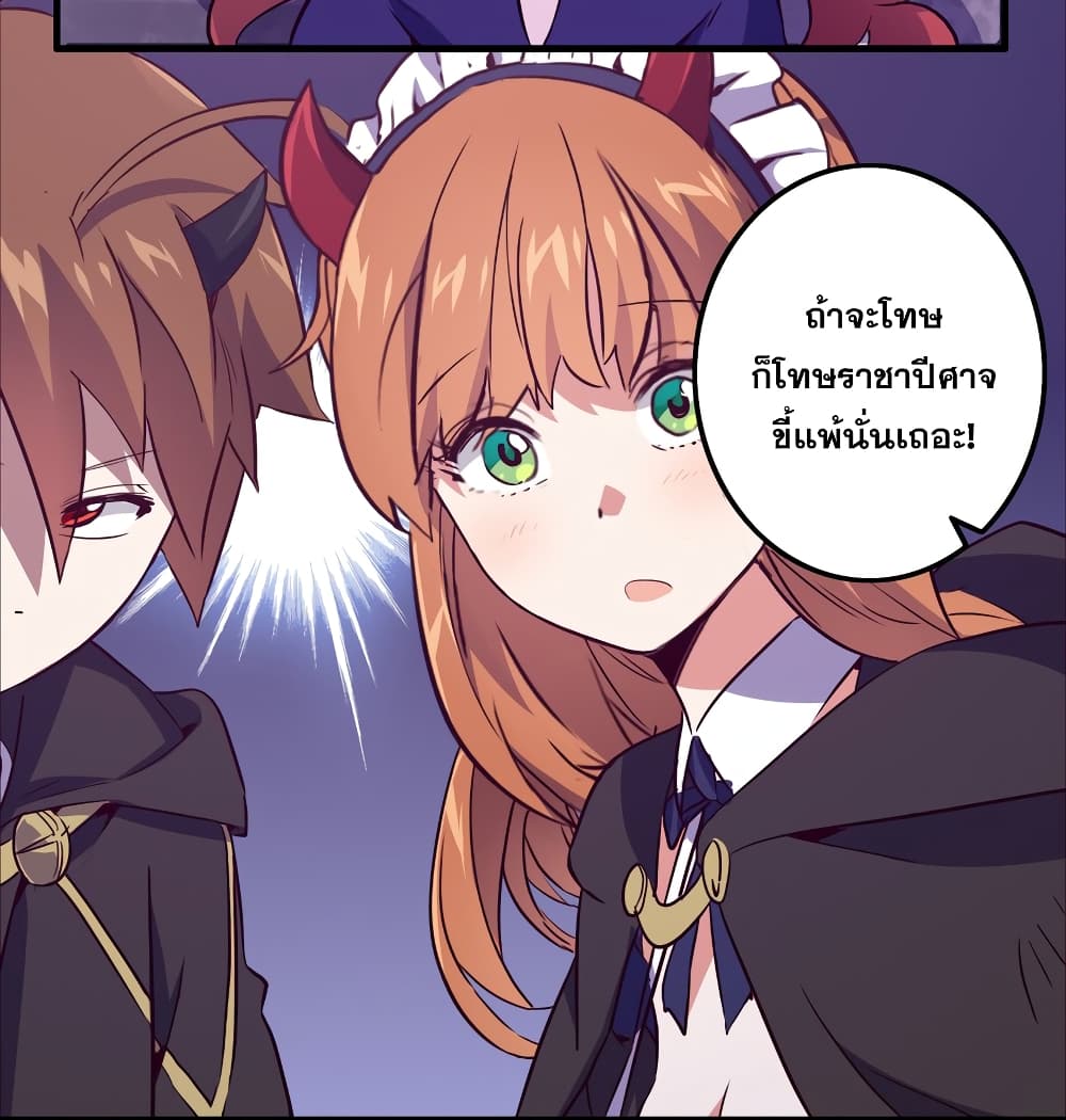 Training With The Demon King page 29