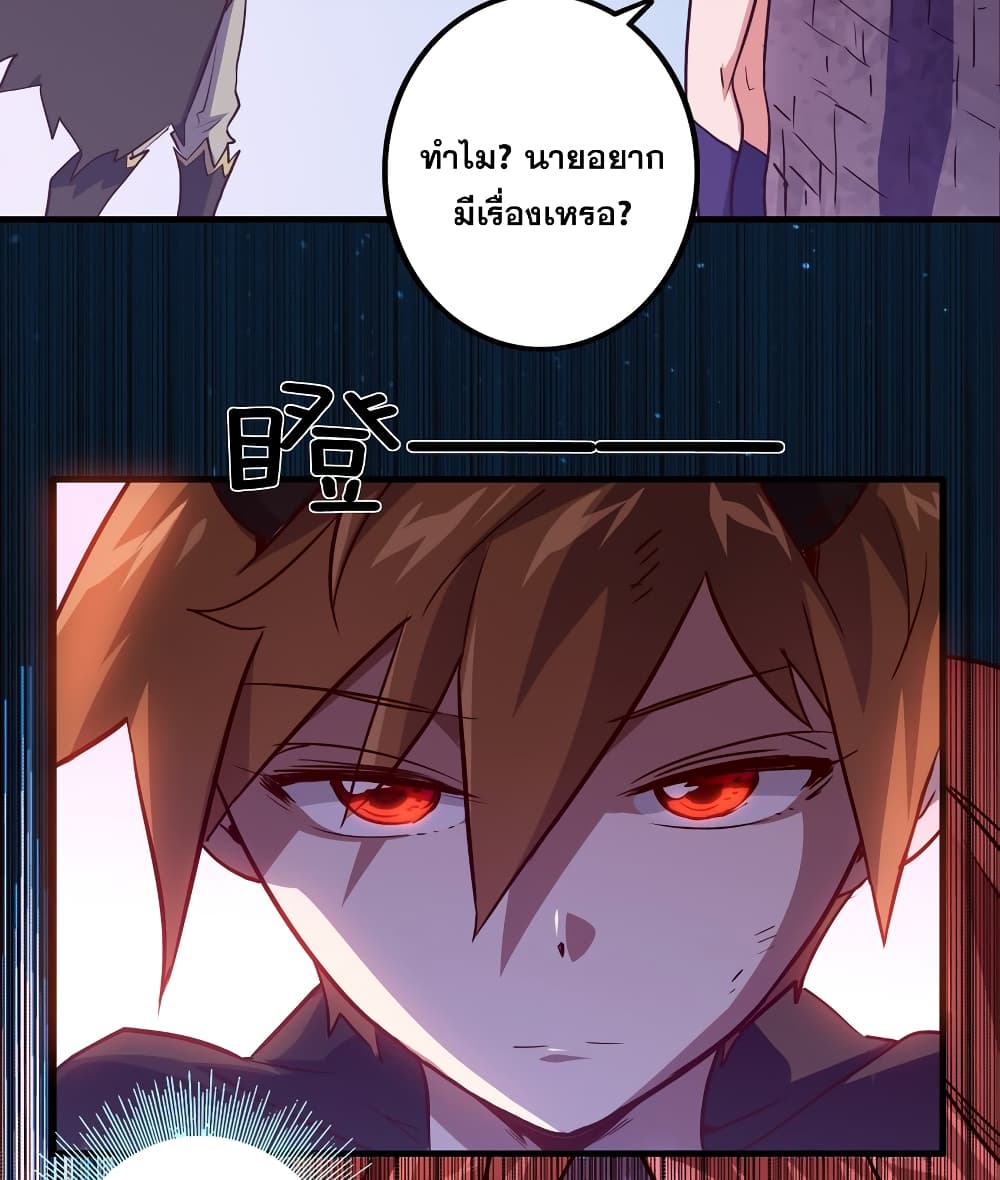 Training With The Demon King page 32