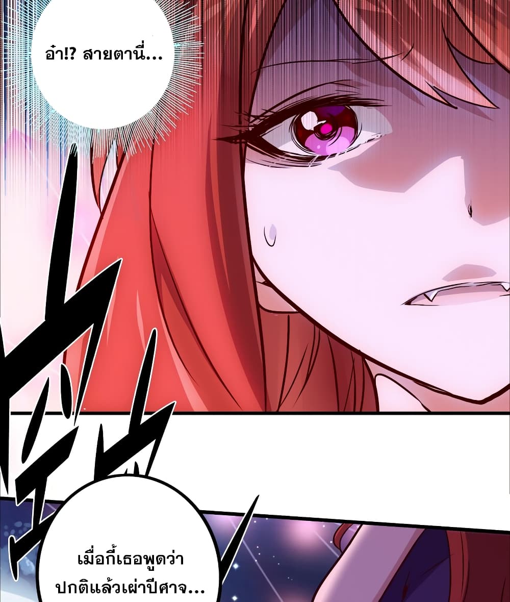 Training With The Demon King page 33